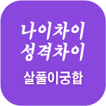 ��Ǯ�� ����Ǯ��